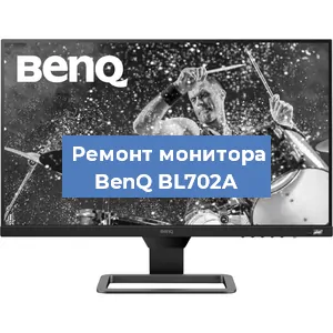 Замена разъема HDMI на мониторе BenQ BL702A в Волгограде
